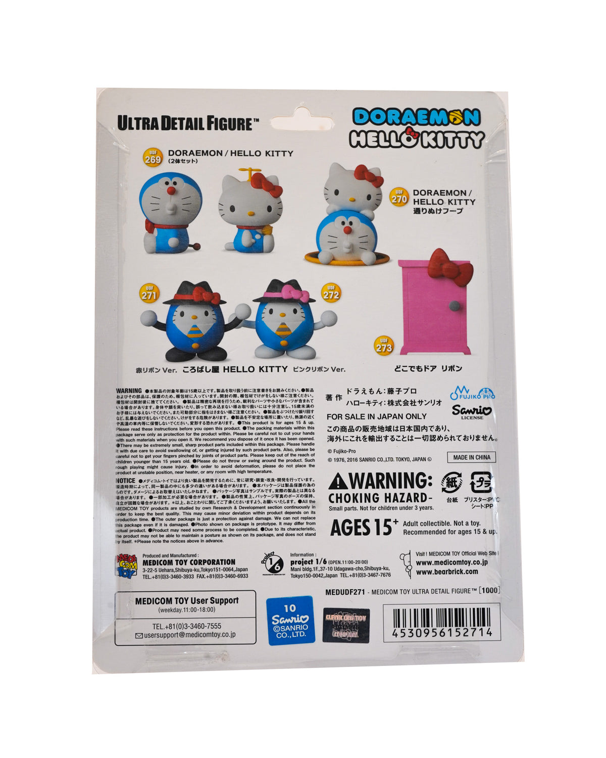 UDF Doraemon Meets Hello Kitty - Korobashiya Hello Kitty 1.