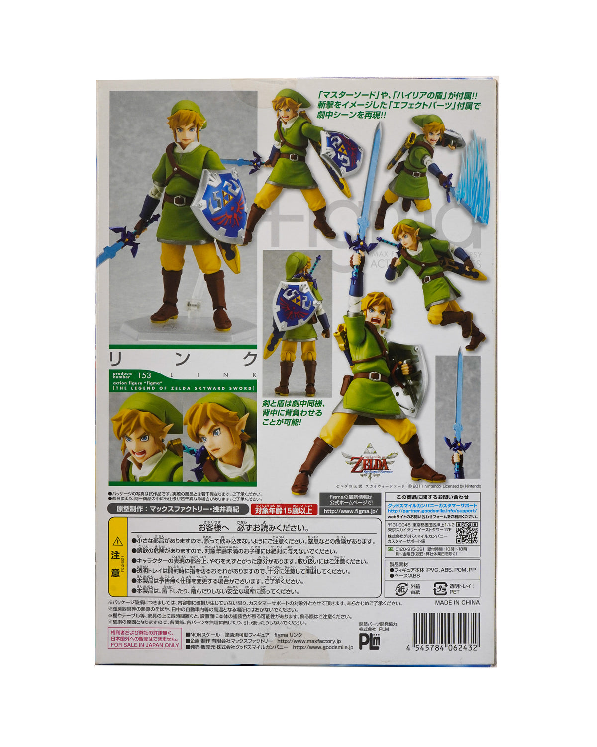 Figma Link Tears of the Kingdom version