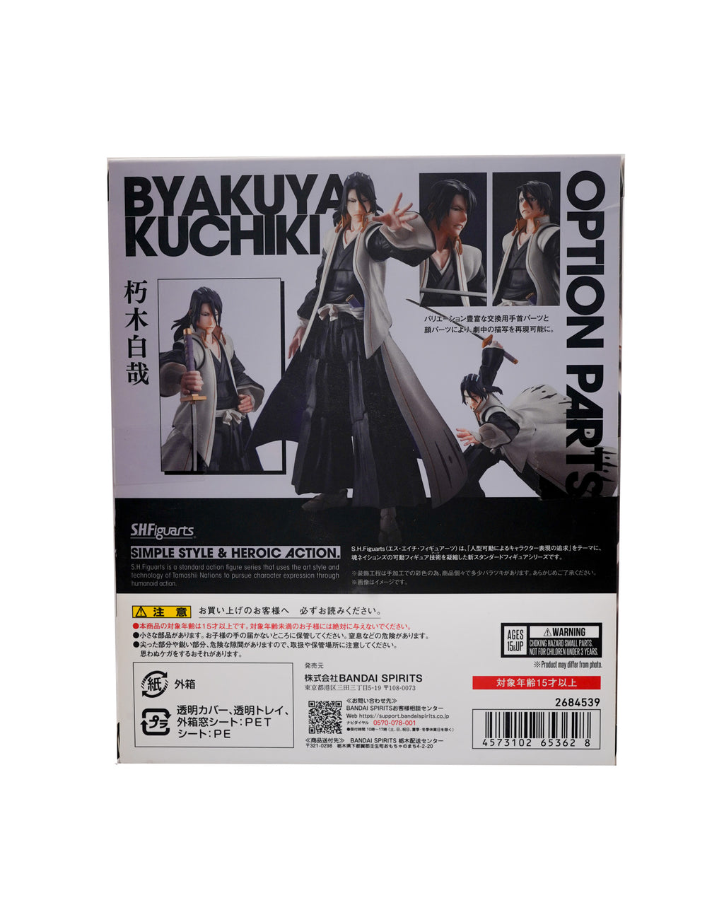 S.H. Figuarts BYAKUYA KUCHIKI