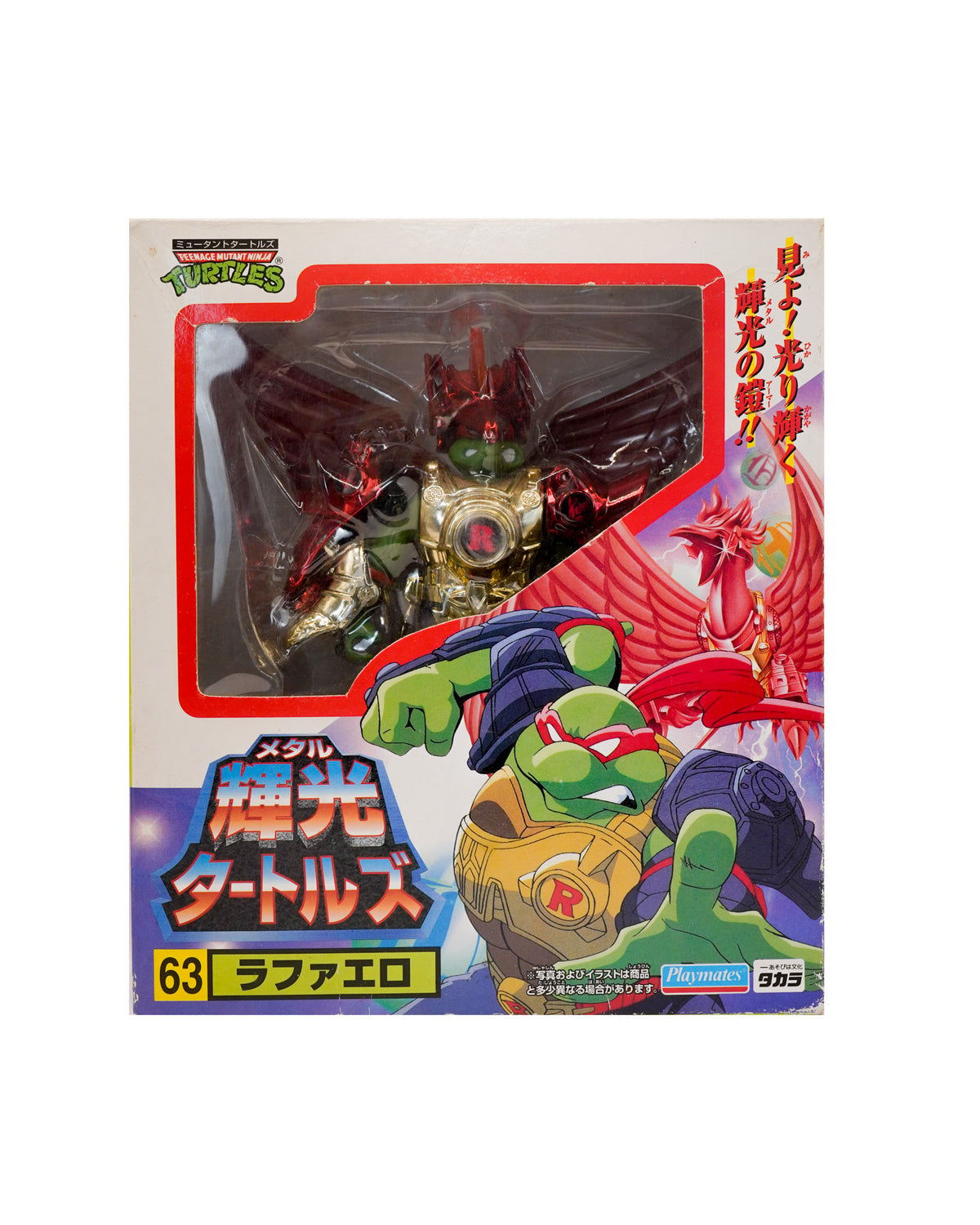 Metal Mutant Raphael Phoenix Spirit Armor