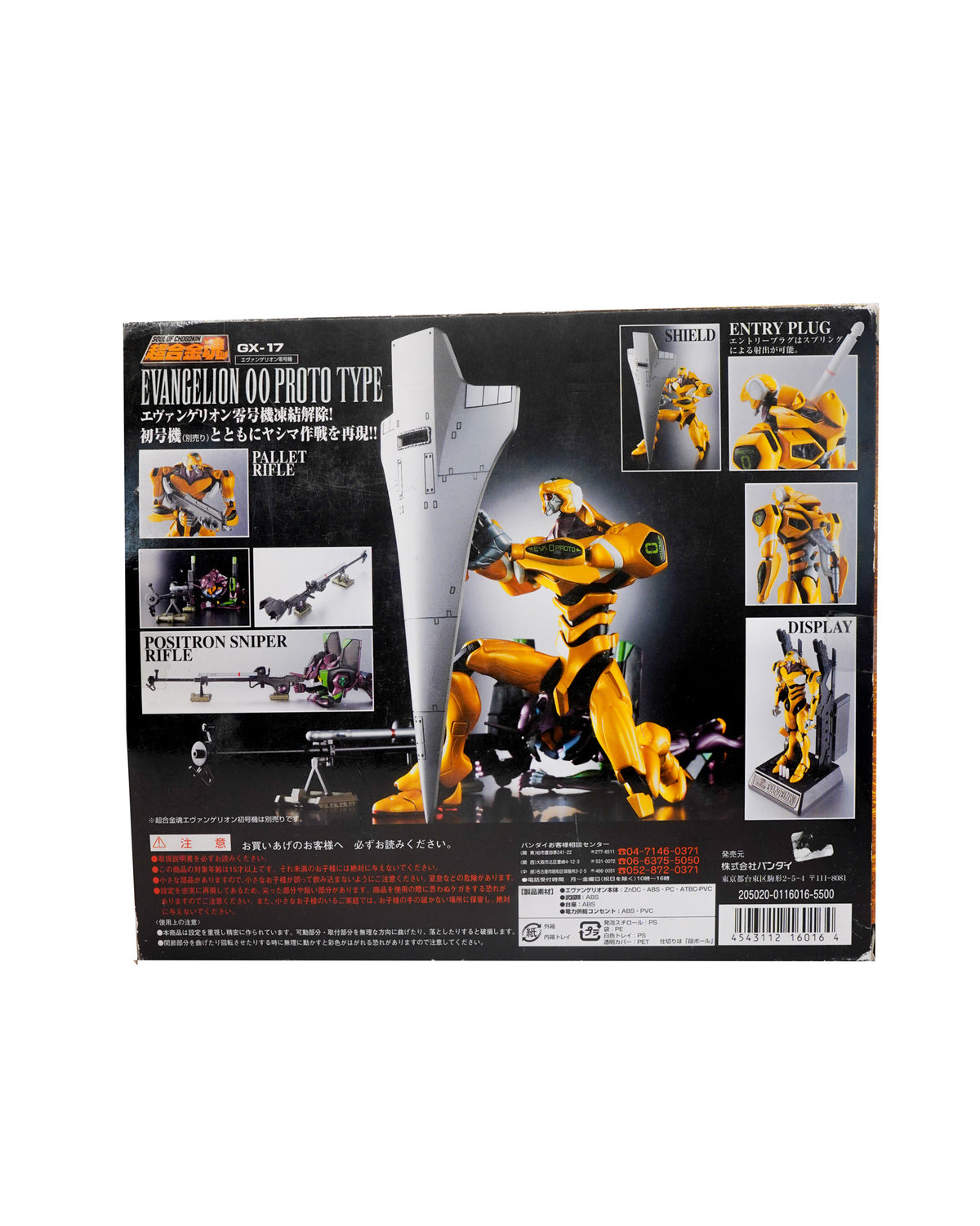 Chogokin Evangelion Unit-00 GX-17
