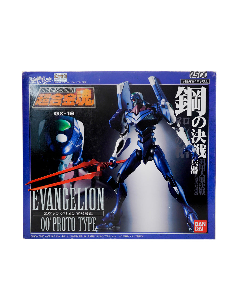 Soul of Chogokin: GX-16 Evangelion 00 Prototype GX 16