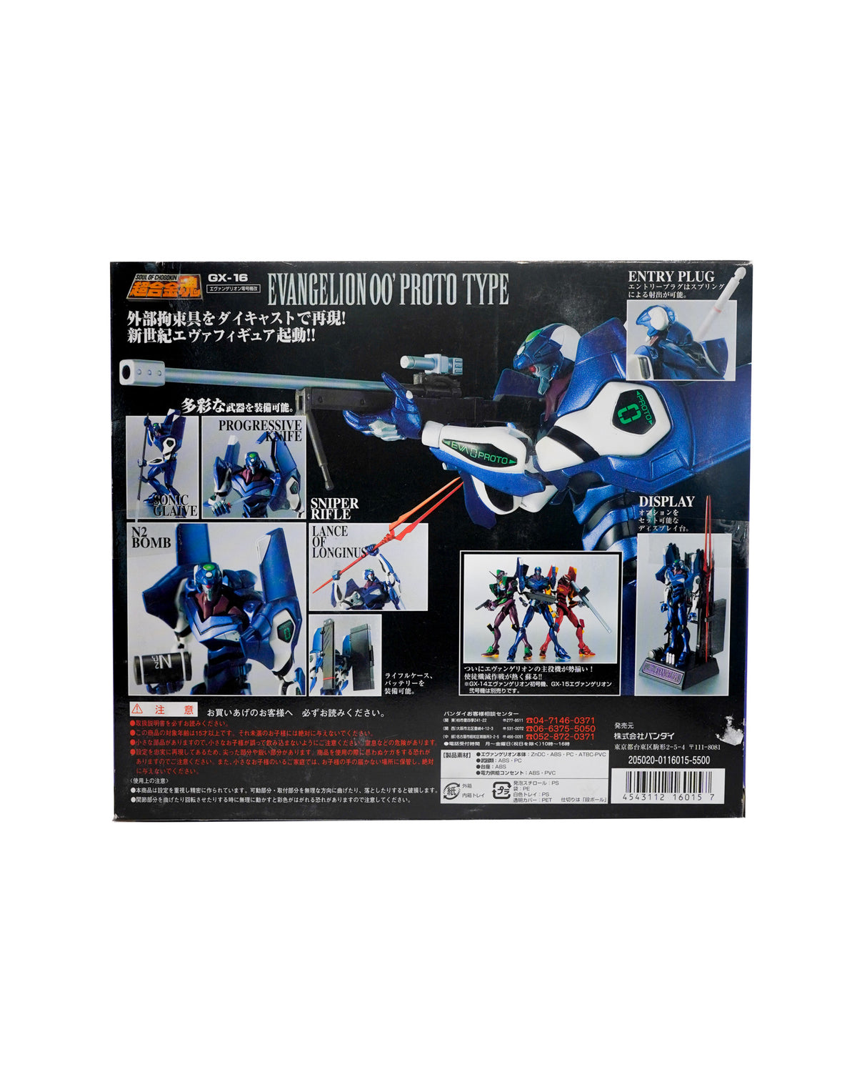 Soul of Chogokin: GX-16 Evangelion 00 Prototype GX 16