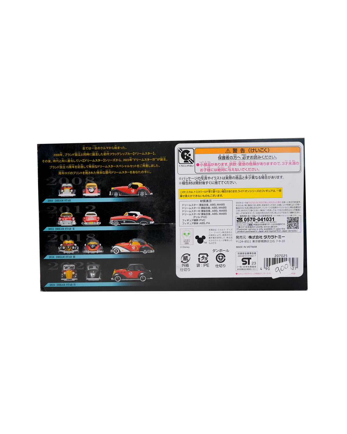 Mall Original Dream Tomica SP Disney Motors 15th Anniversary Dream Star All-Time Se