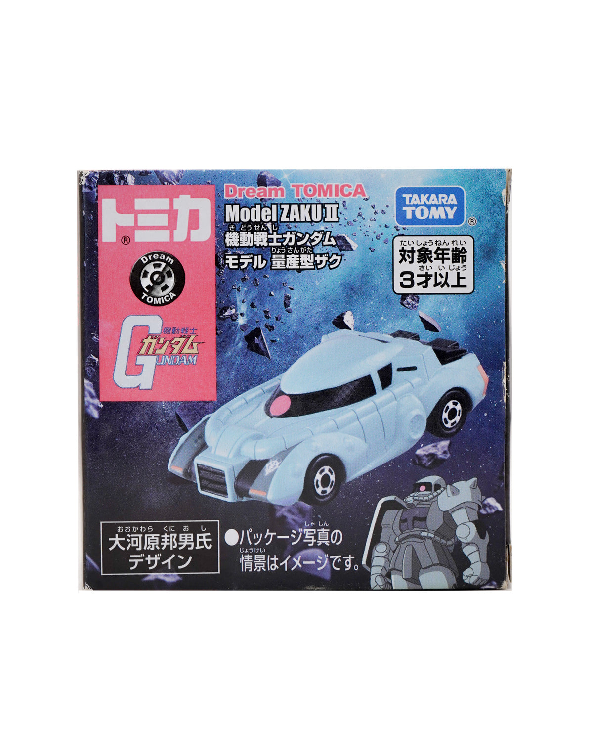 Die-cast Car – SP Mobile Suit Gundam Model ZAKU II