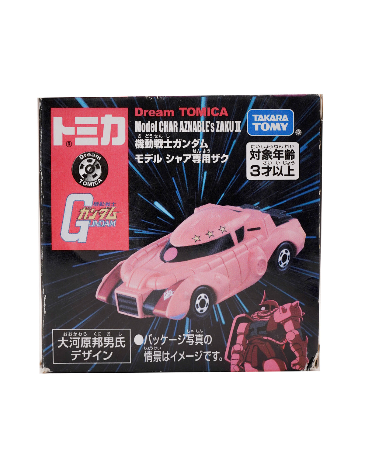 Die-cast Car – SP Mobile Suit Gundam Model CHAR AZNABLE's ZAKU II