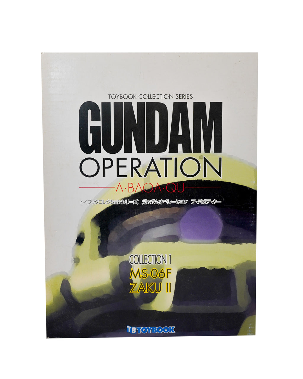 Gundam Operation 1st Collection MS-06 Zaku II Volume 0003 Figure Set