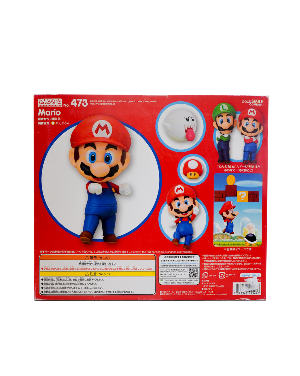 Nendoroid 473 Mario