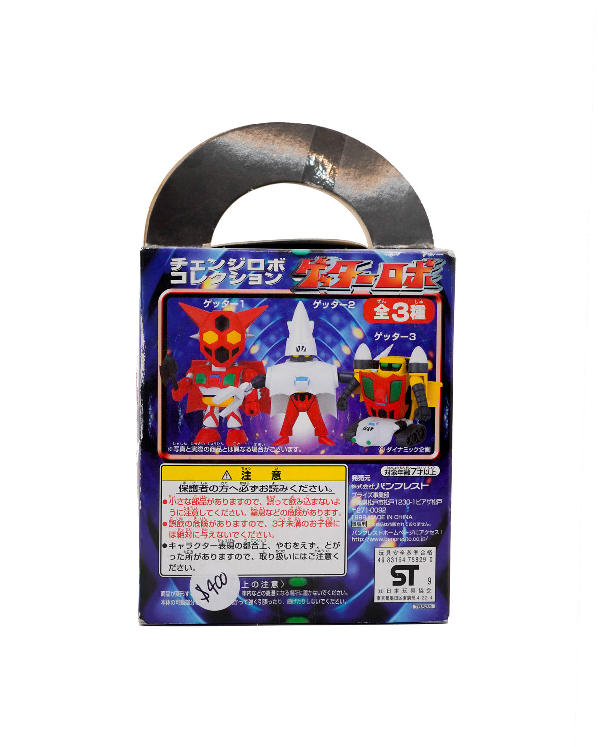 Robo Getter 3