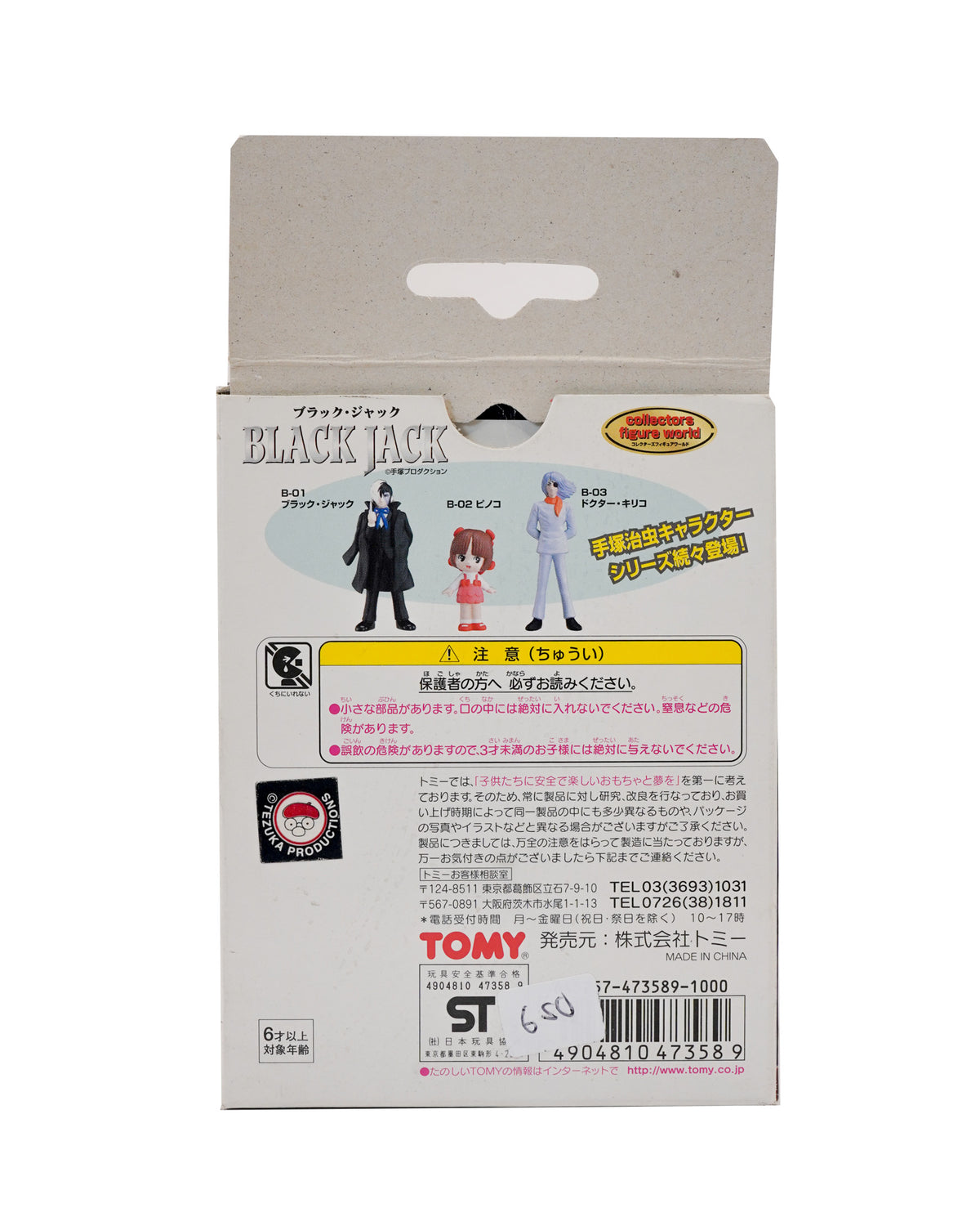 Black Jack Collectors Figure World - Pin