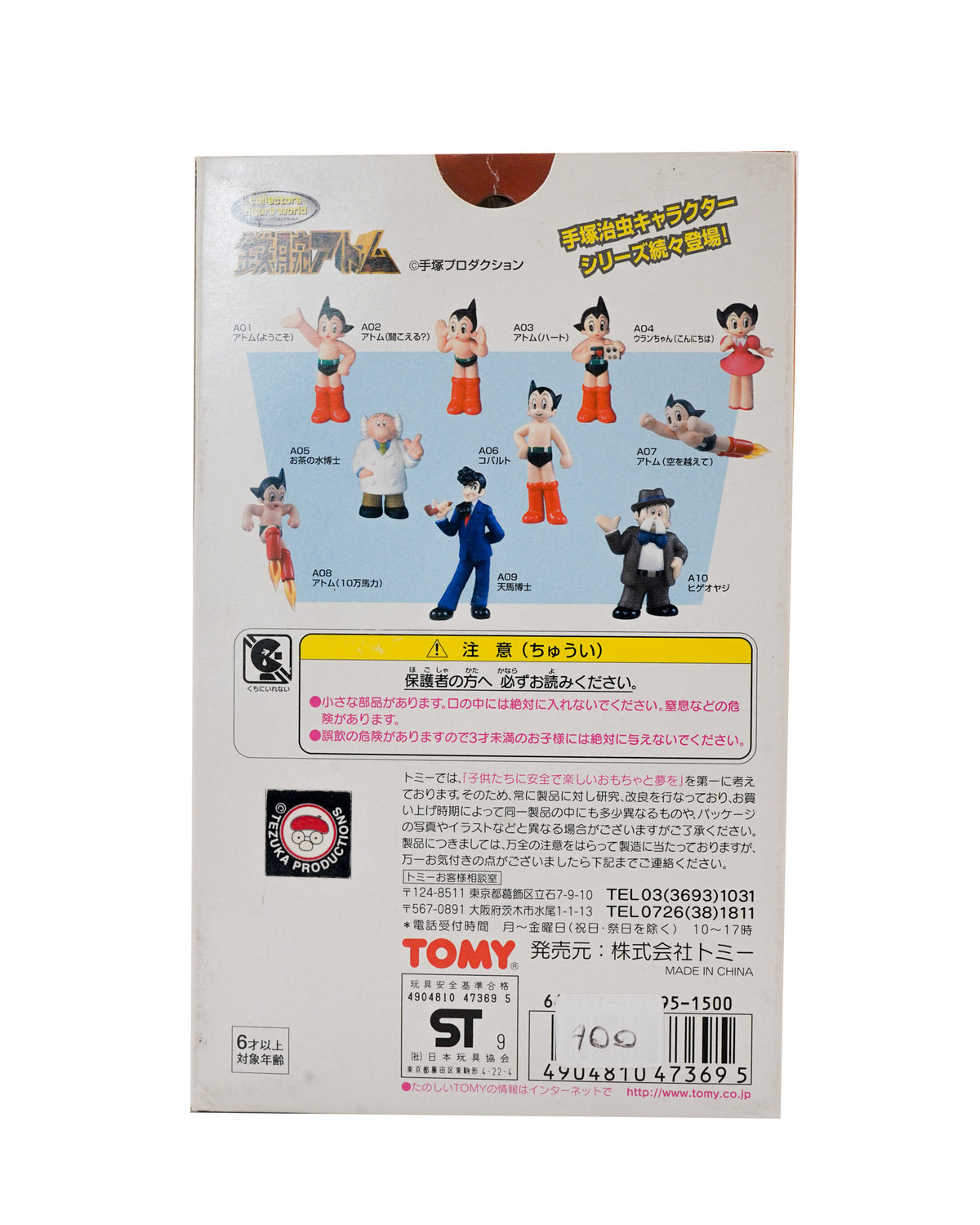 Collector Figures World - Mr. Pompous