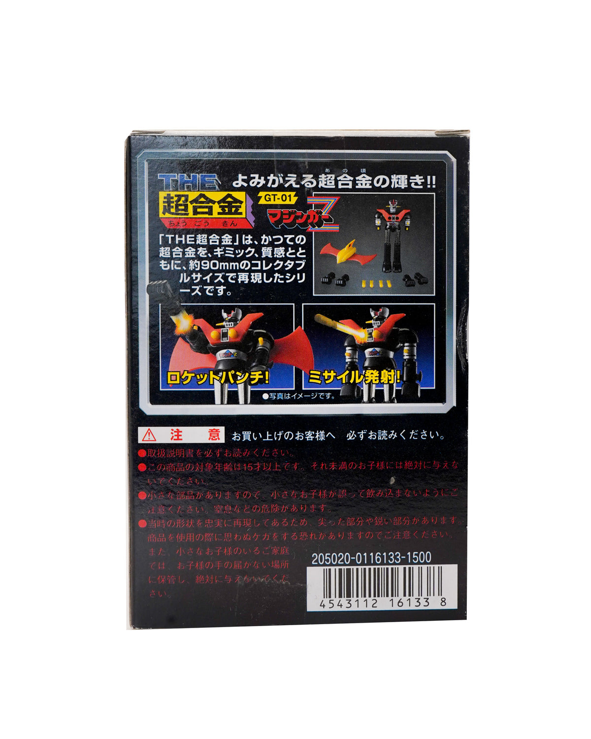 Chogokin GT-01 Mazinger Z