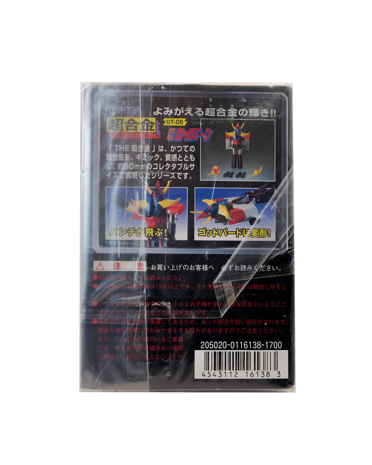 Chogokin GT-06 Brave Raideen