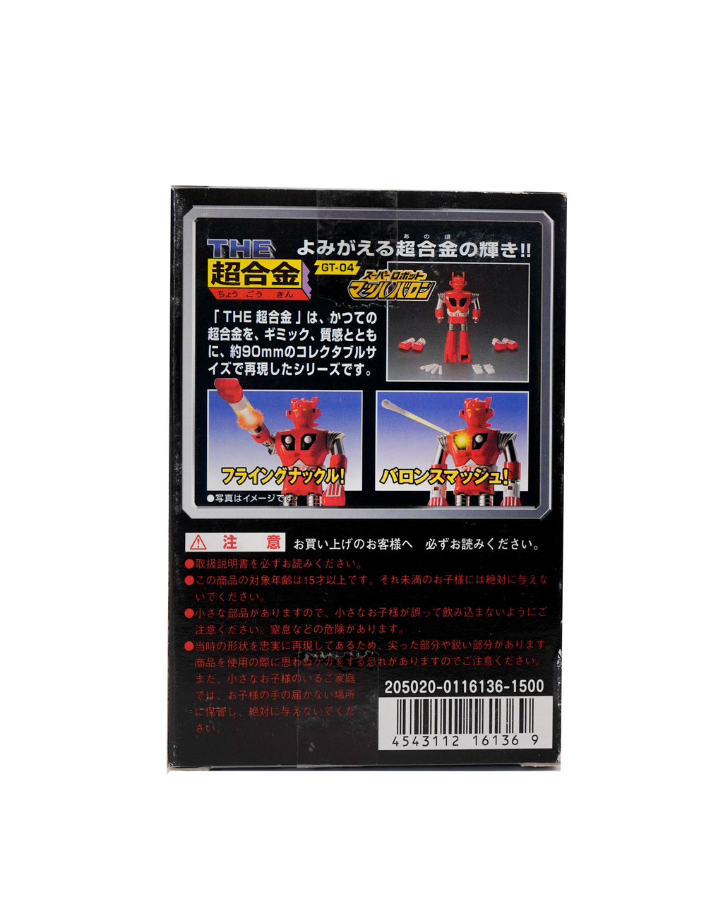 Chogokin GT-04 Super Robot Mach Baron