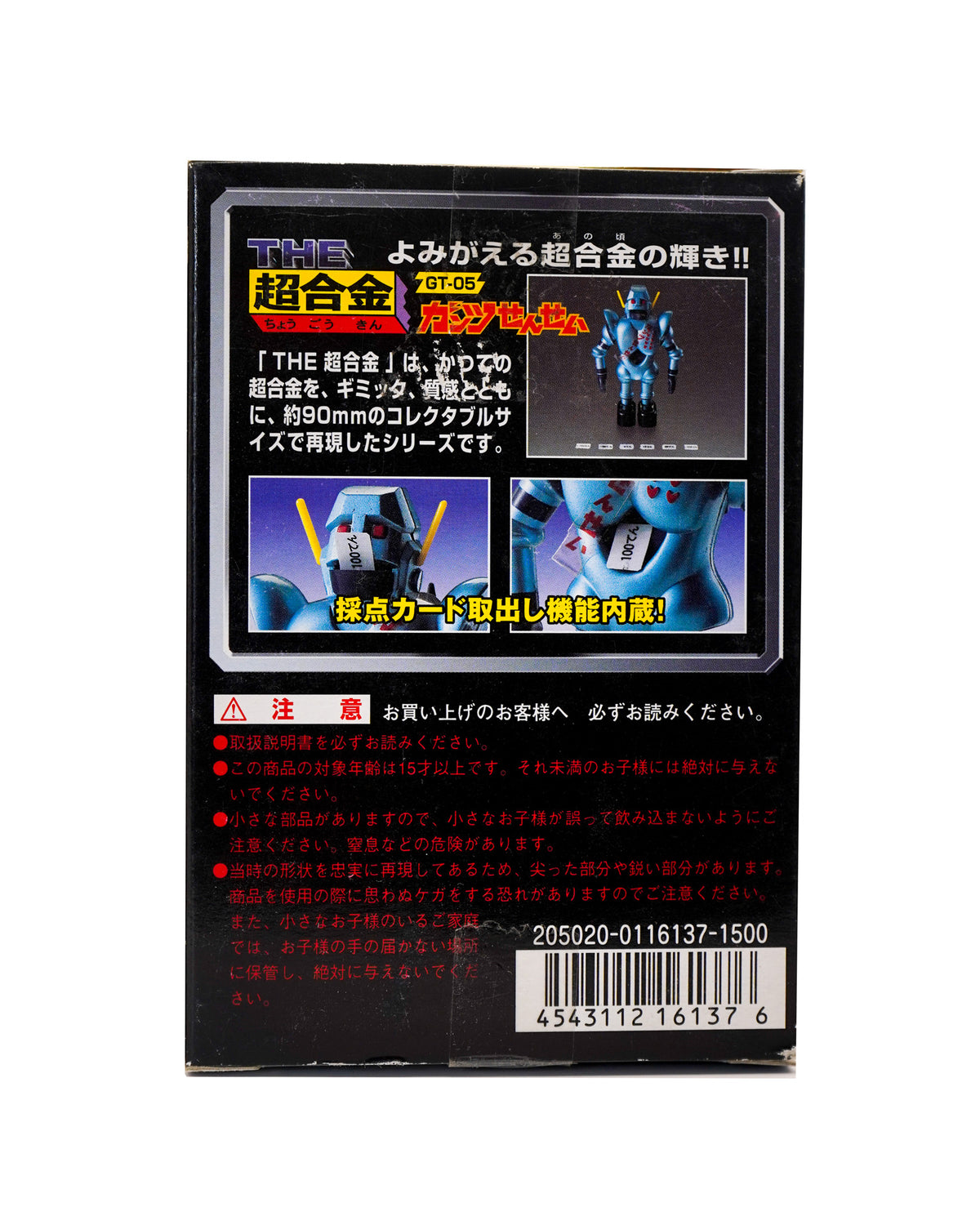 Mr Gantz Chogokin RoboCon GT-05 Guts Sensei