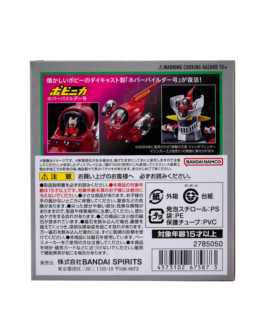 Popynica Hover Koji Kabuto