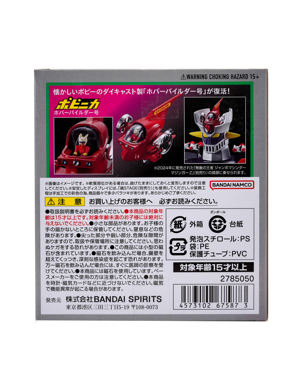 Popynica Hover Koji Kabuto