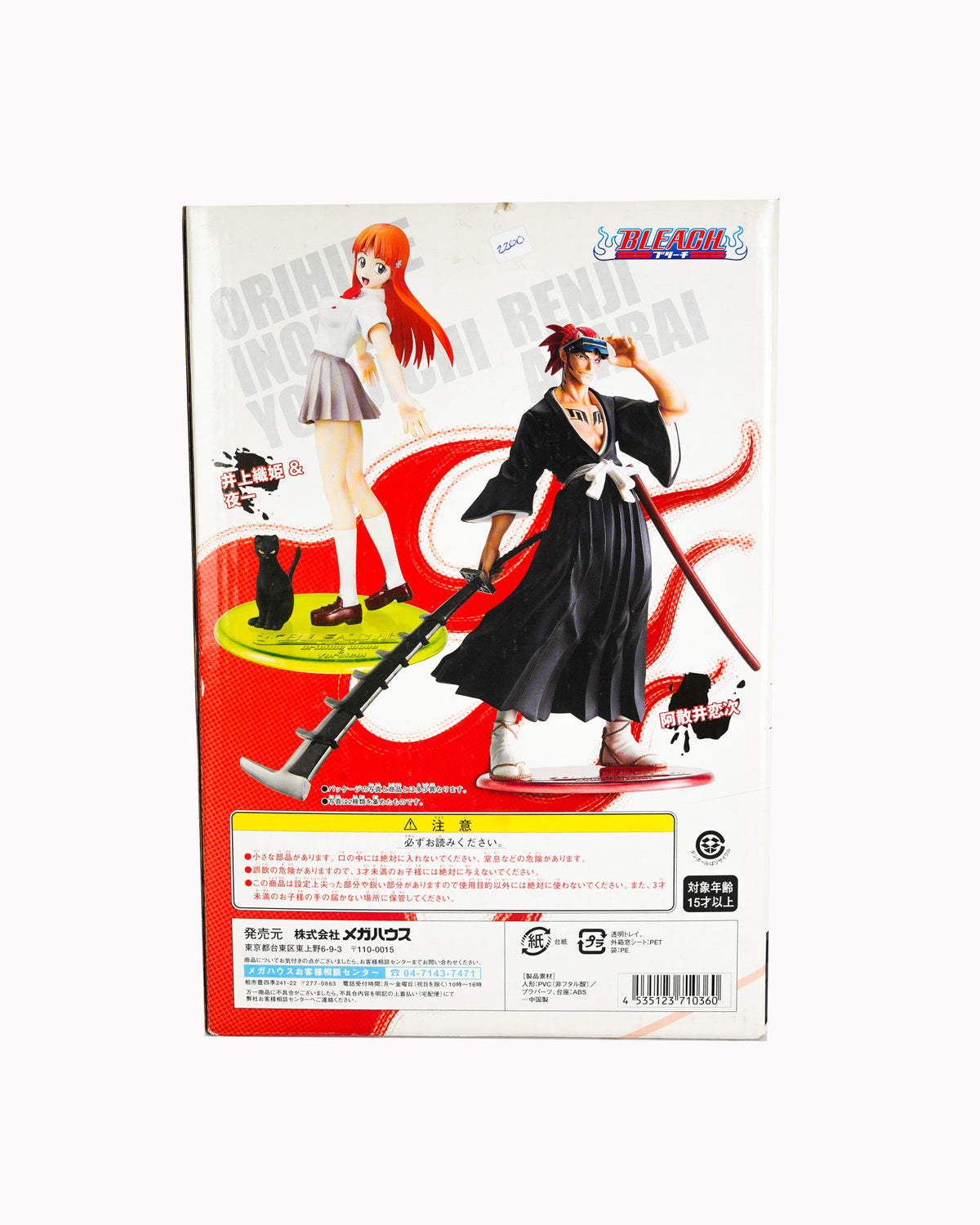 Inoue Orihime and Yoruichi Bleach Excellent Model
