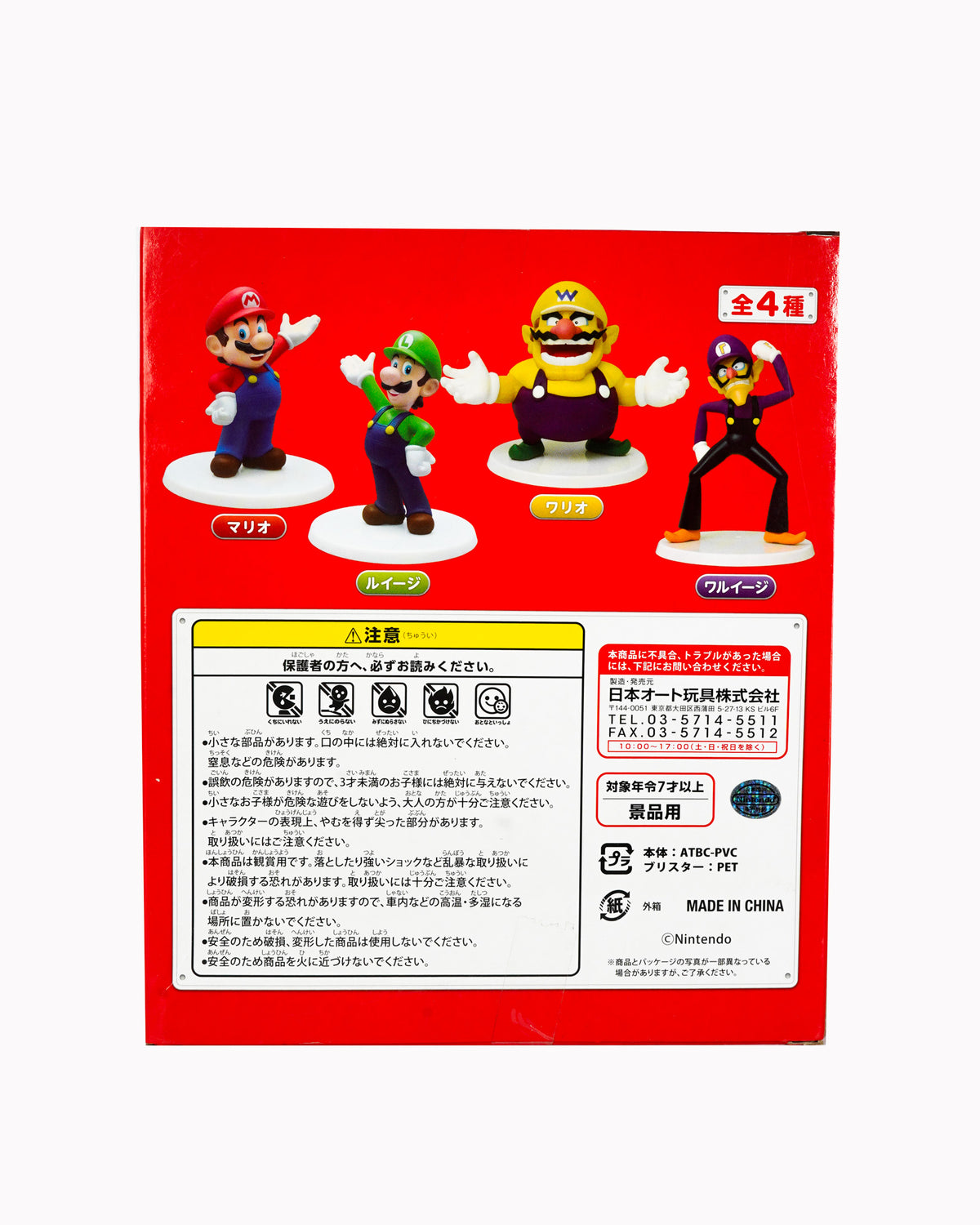 Wario Standard