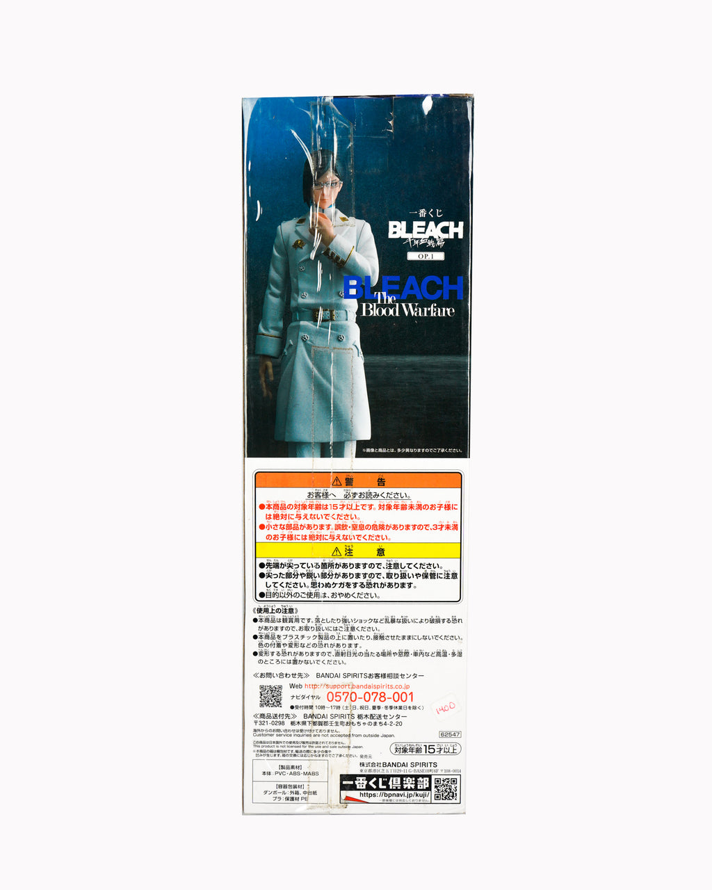 Uryu Ishida Bleach Thousand-Year Blood War OP 1 Masterlise Prize B