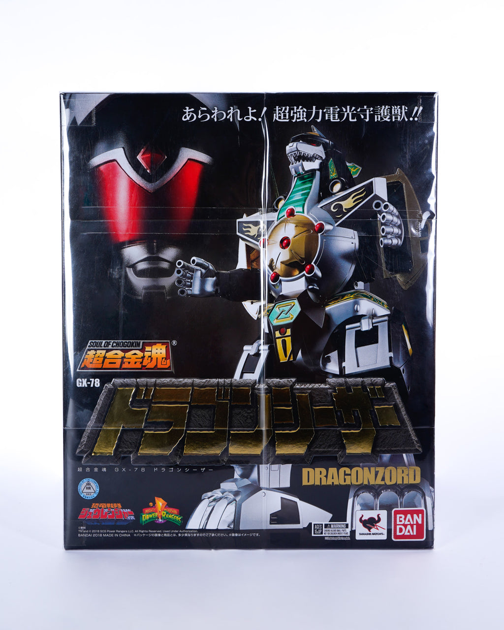 Soul of Chogokin GX-78 Dragonzord