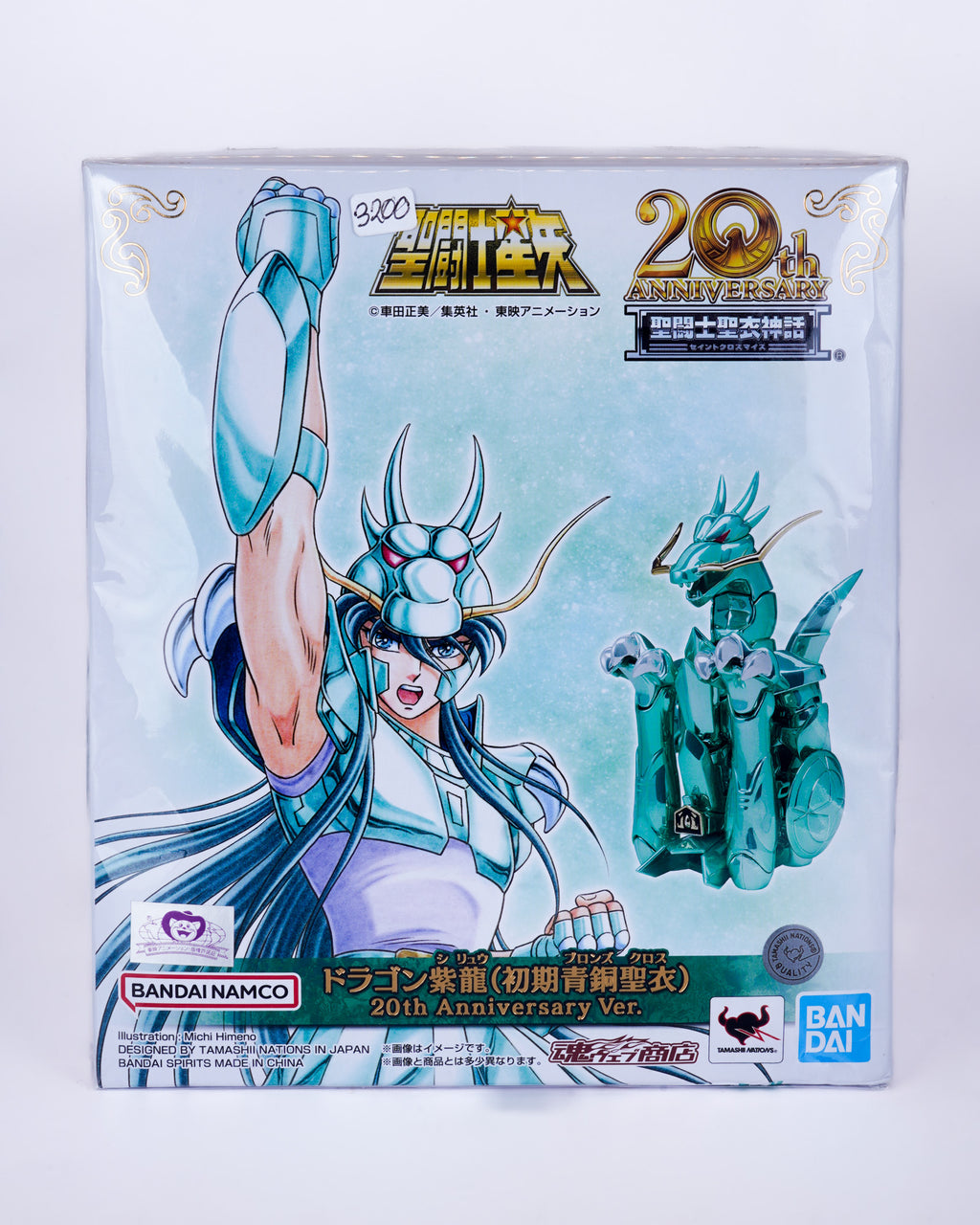 Saint Myth Cloth Dragon Shiryu 20th aniversario