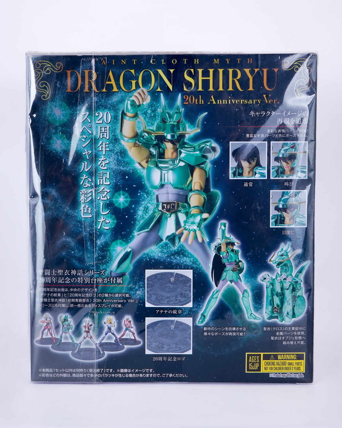 Saint Myth Cloth Dragon Shiryu 20th aniversario