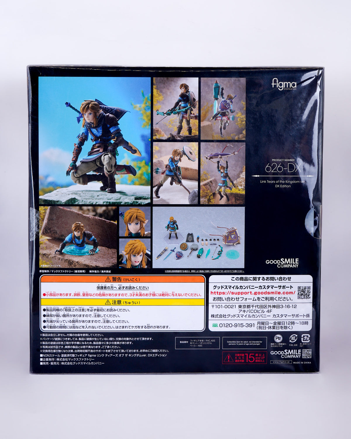 Link Tears Of the kingdom DX Edition