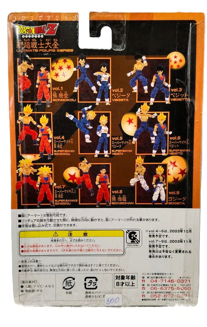 Dragon Ball Z Ultimate Figure Vol. 9: Super Saiyan Gogeta